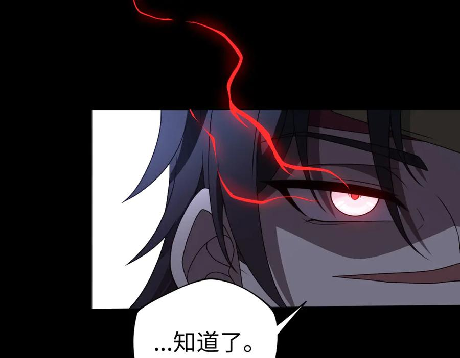 第101话 禁地秘境·下 第71页