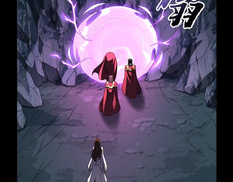 第101话 禁地秘境·下 第74页