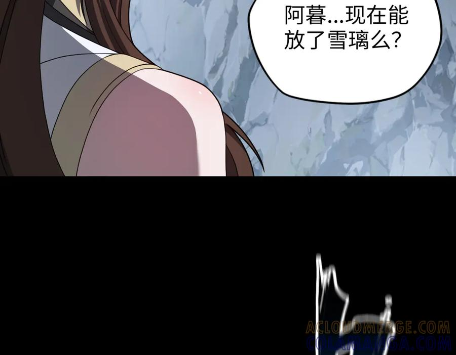 第101话 禁地秘境·下 第77页