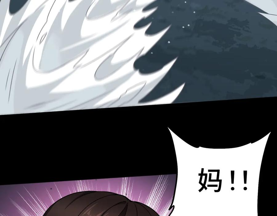 第101话 禁地秘境·下 第82页