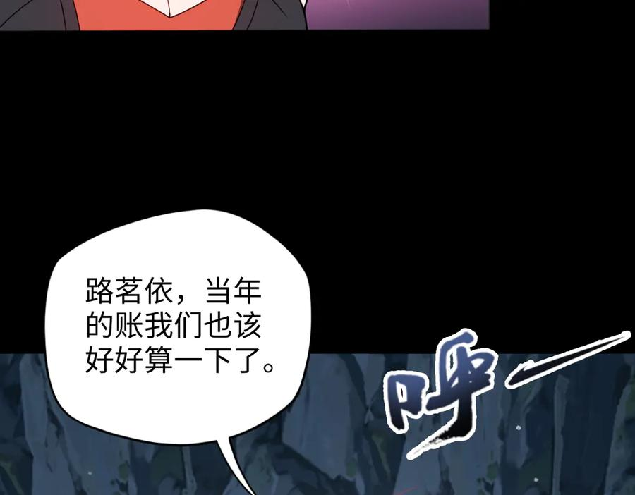 第101话 禁地秘境·下 第84页