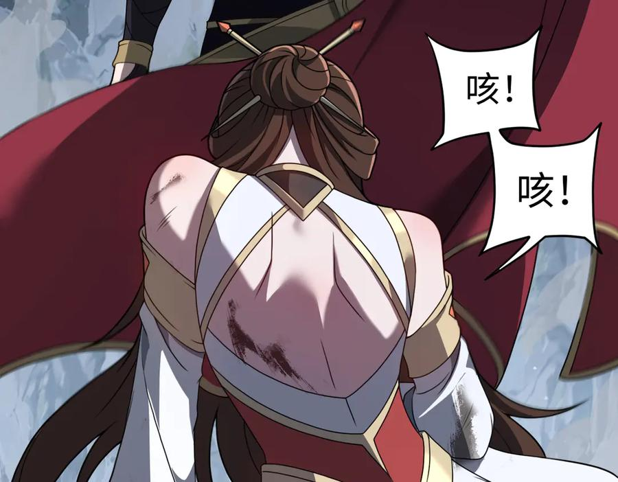 第101话 禁地秘境·下 第86页