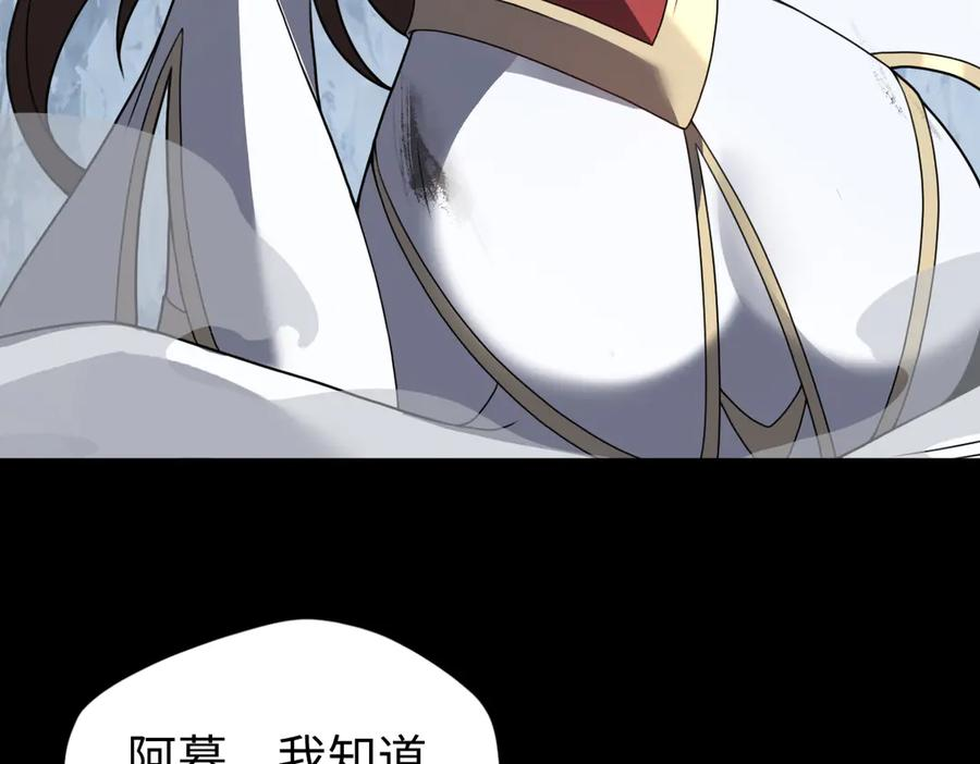 第101话 禁地秘境·下 第87页