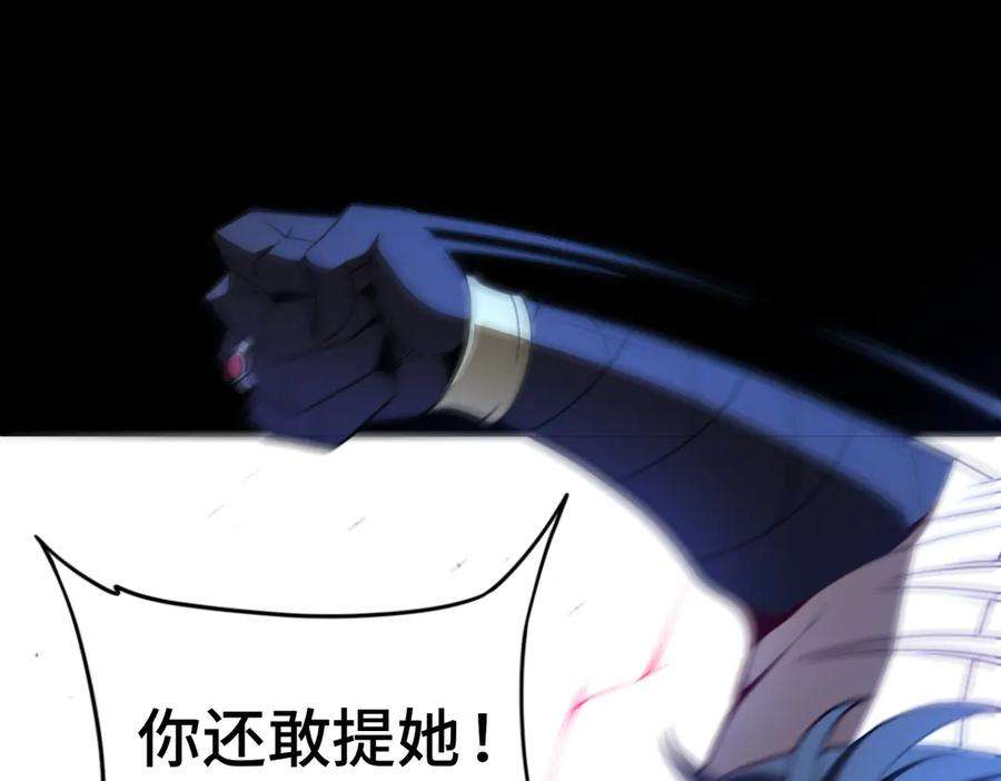 第101话 禁地秘境·下 第90页