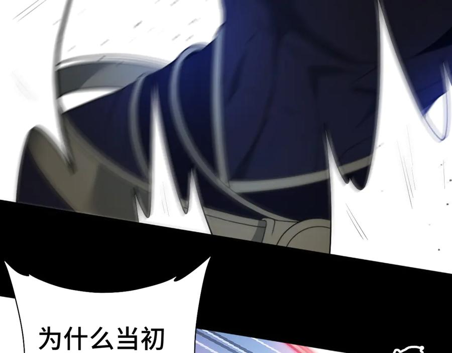 第101话 禁地秘境·下 第92页