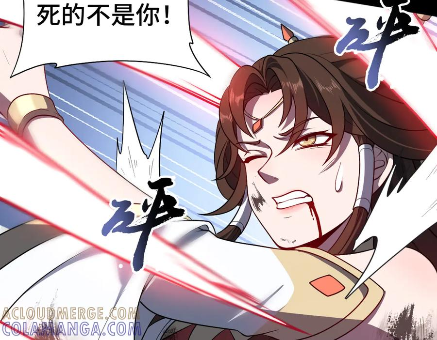 第101话 禁地秘境·下 第93页