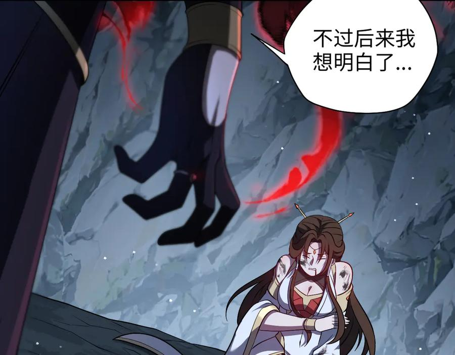 第101话 禁地秘境·下 第95页