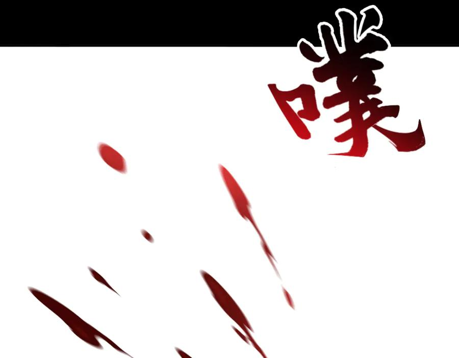 第101话 禁地秘境·下 第103页