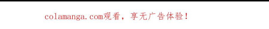 第101话 禁地秘境·下 第106页