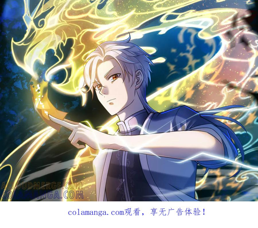 第102话 冰轮之誓 第1页