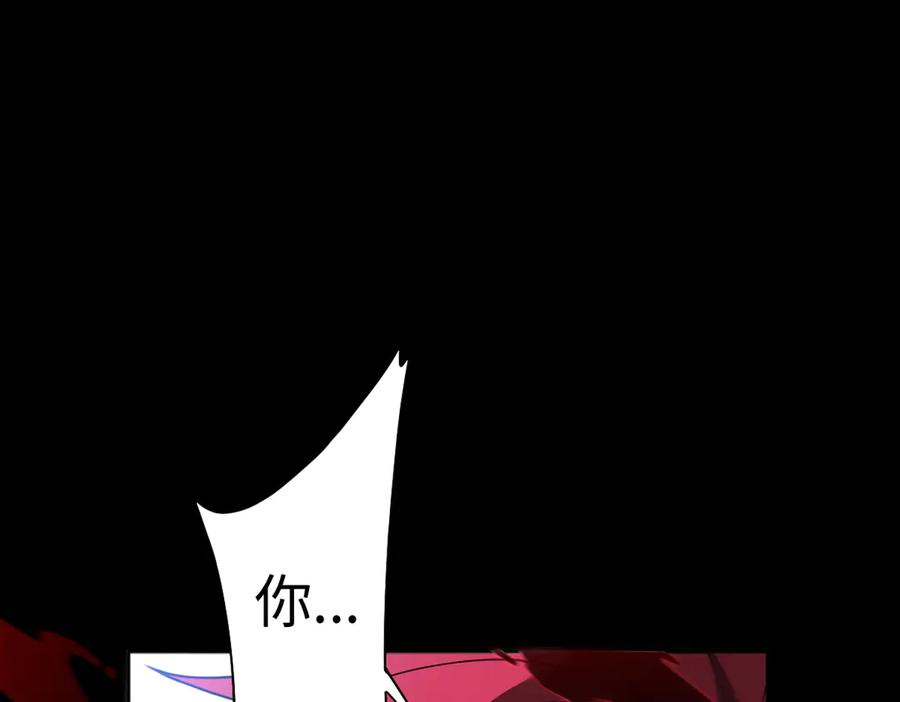 第102话 冰轮之誓 第4页