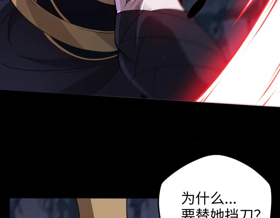 第102话 冰轮之誓 第10页