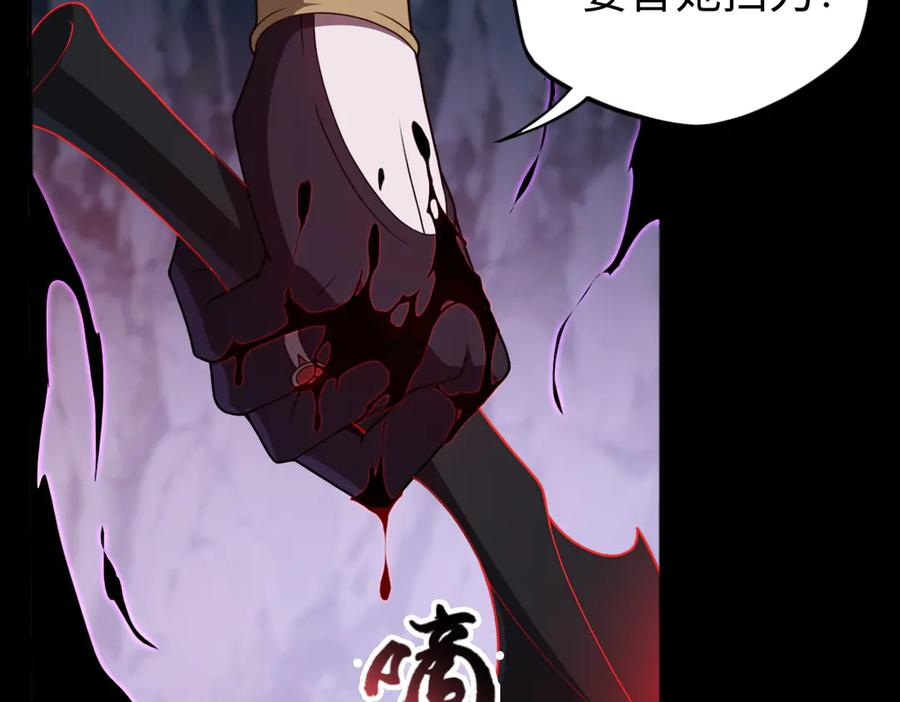 第102话 冰轮之誓 第11页