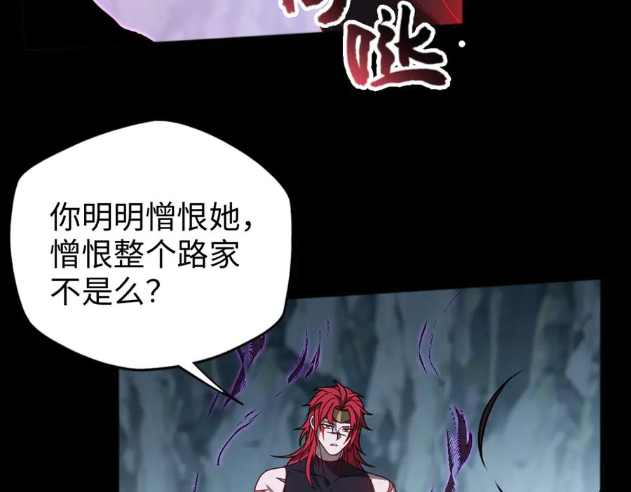 第102话 冰轮之誓 第12页