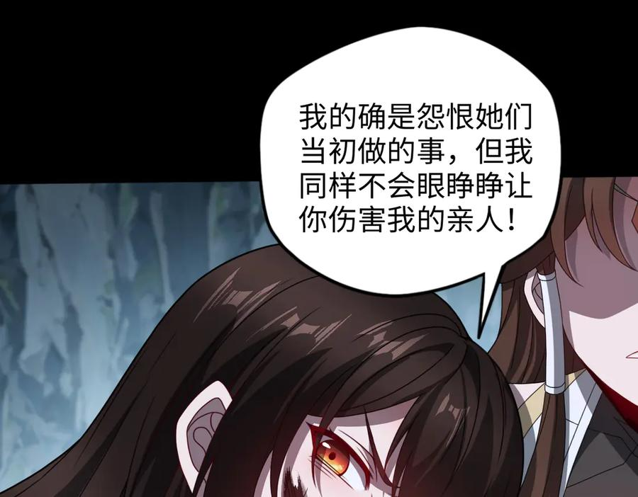 第102话 冰轮之誓 第14页