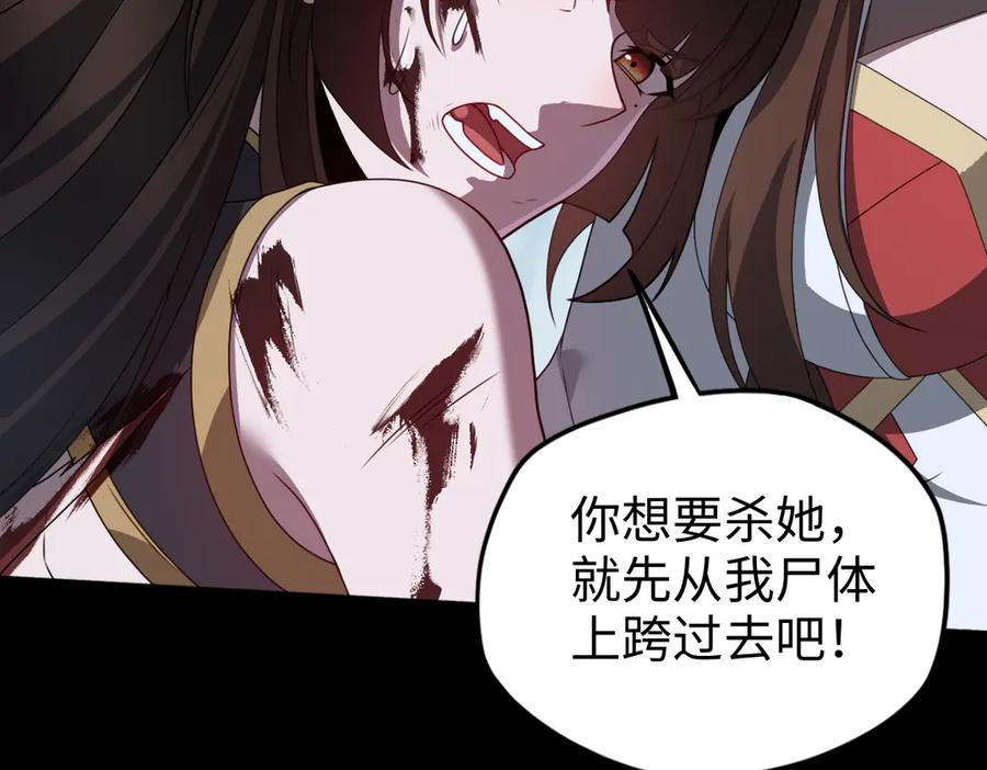 第102话 冰轮之誓 第15页