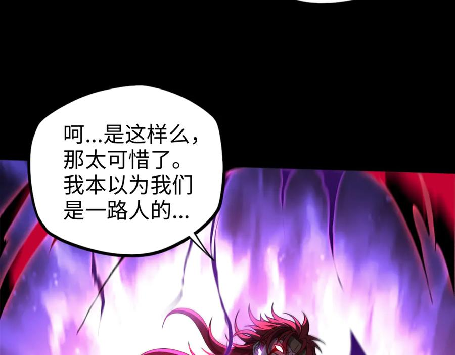 第102话 冰轮之誓 第16页