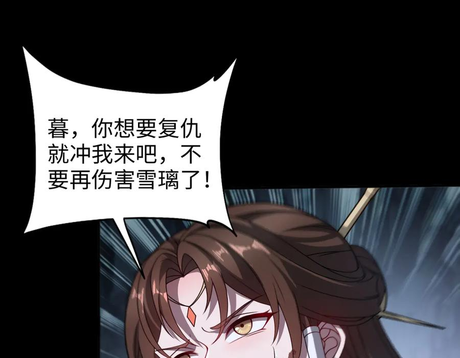 第102话 冰轮之誓 第19页