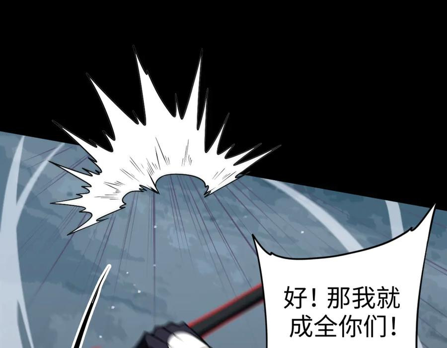 第102话 冰轮之誓 第22页