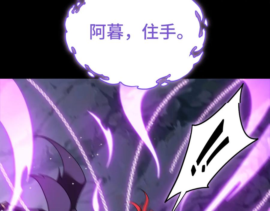 第102话 冰轮之誓 第26页