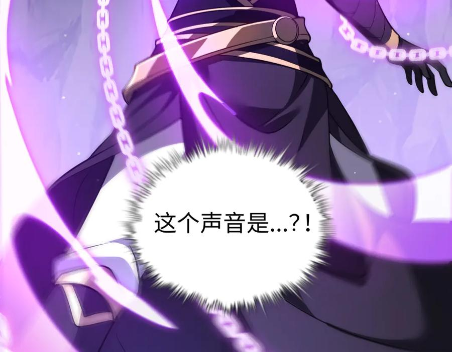 第102话 冰轮之誓 第30页