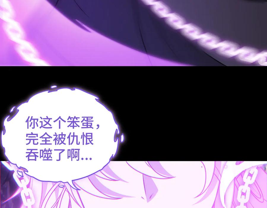 第102话 冰轮之誓 第31页