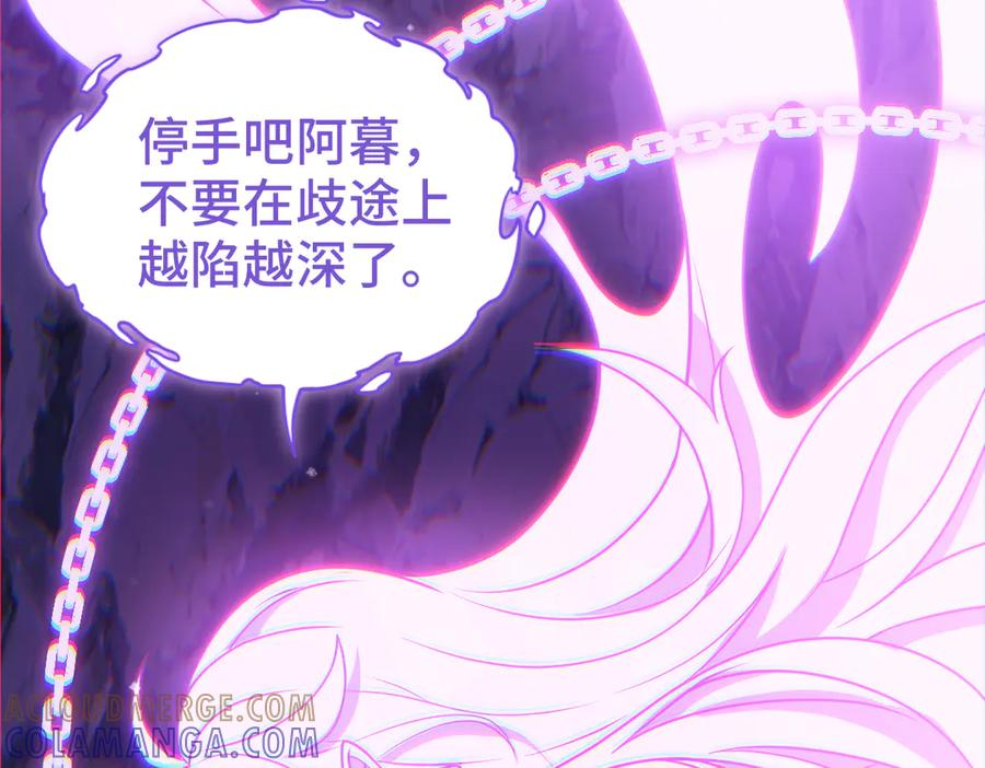 第102话 冰轮之誓 第33页