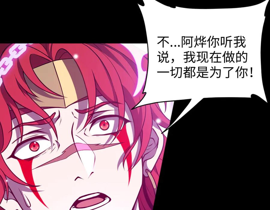 第102话 冰轮之誓 第36页
