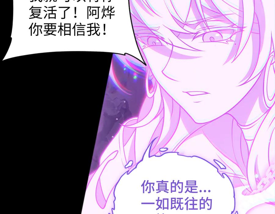 第102话 冰轮之誓 第38页