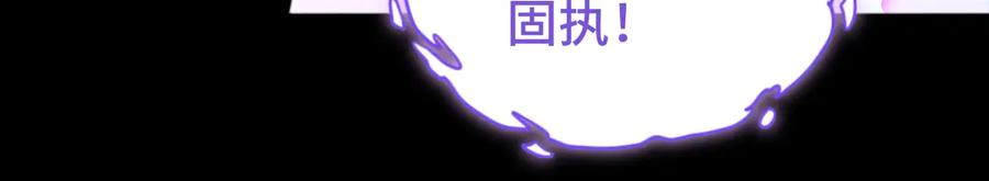 第102话 冰轮之誓 第39页
