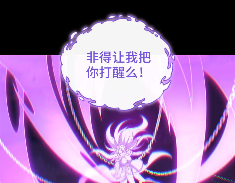 第102话 冰轮之誓 第40页