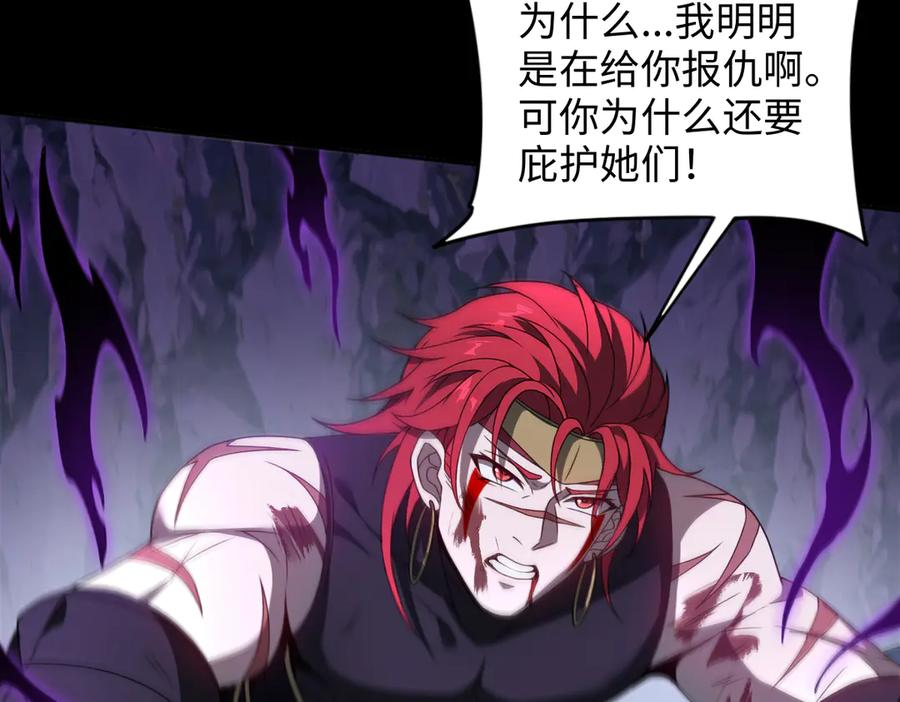 第102话 冰轮之誓 第43页