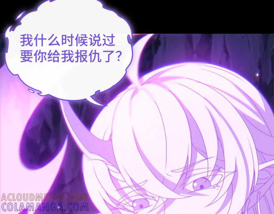 第102话 冰轮之誓 第45页