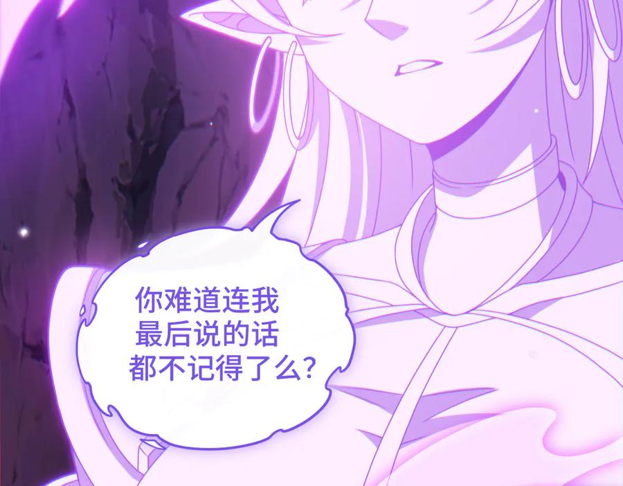 第102话 冰轮之誓 第46页