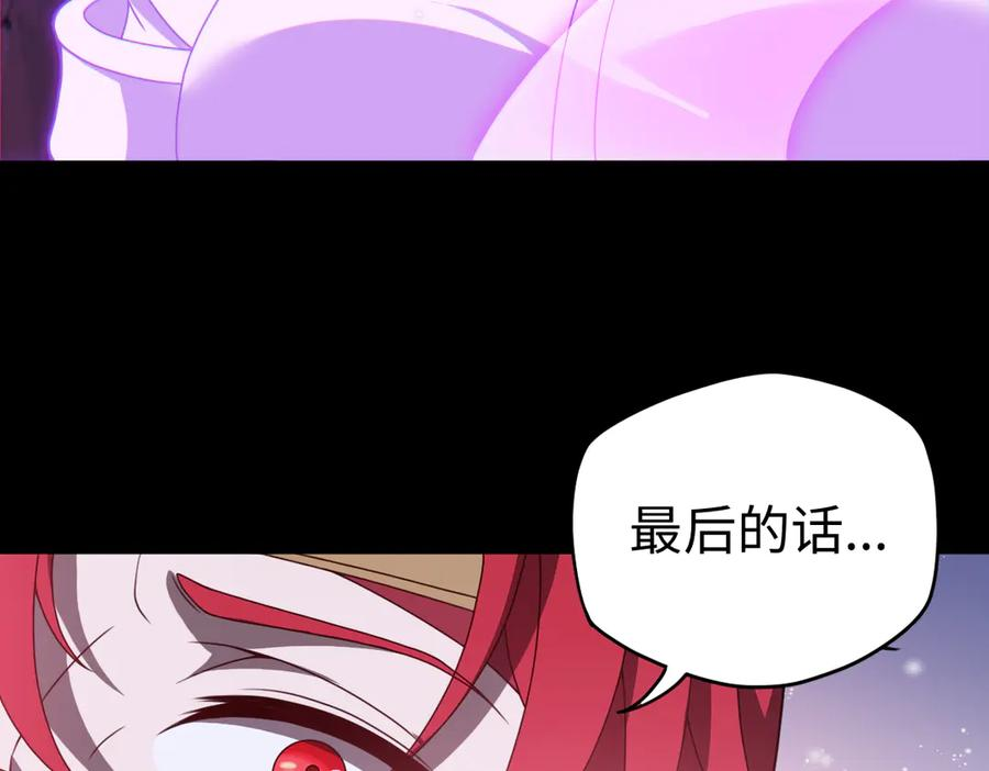 第102话 冰轮之誓 第47页