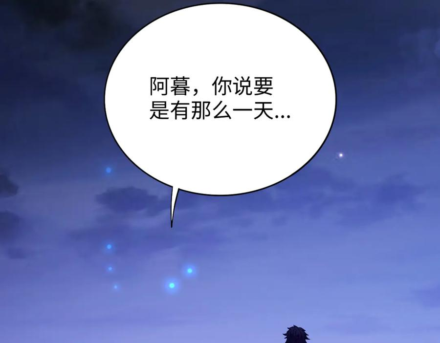 第102话 冰轮之誓 第50页