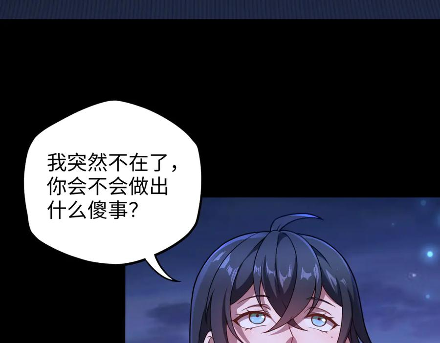 第102话 冰轮之誓 第52页