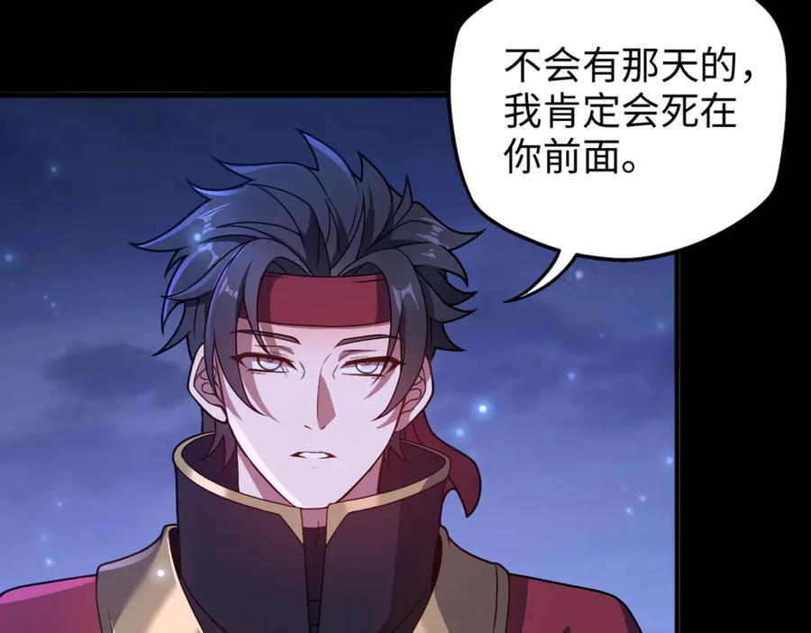 第102话 冰轮之誓 第54页