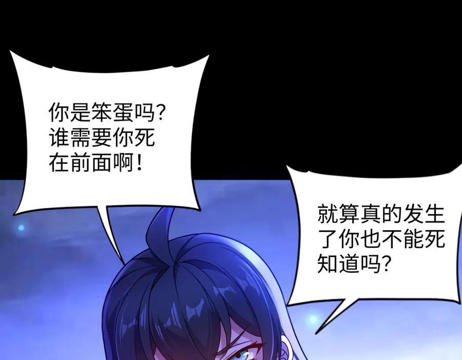 第102话 冰轮之誓 第60页