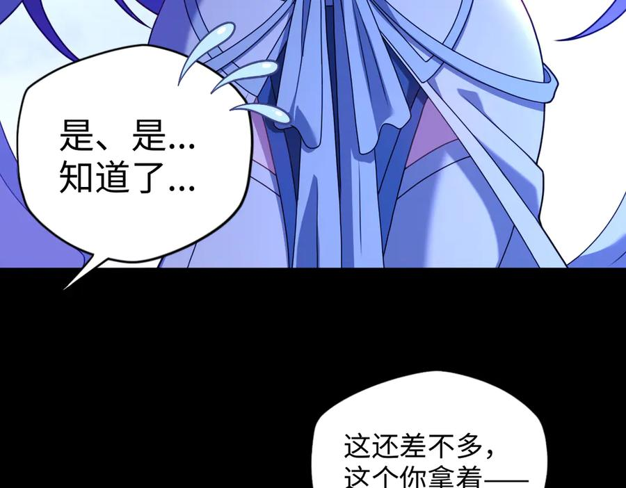 第102话 冰轮之誓 第62页