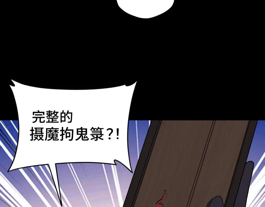 第102话 冰轮之誓 第64页