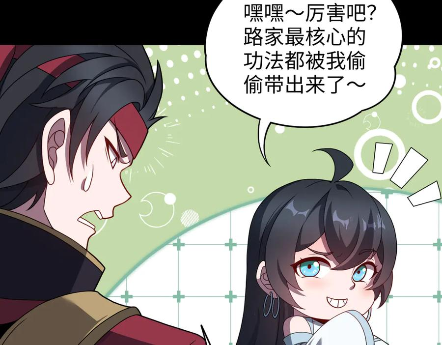 第102话 冰轮之誓 第67页