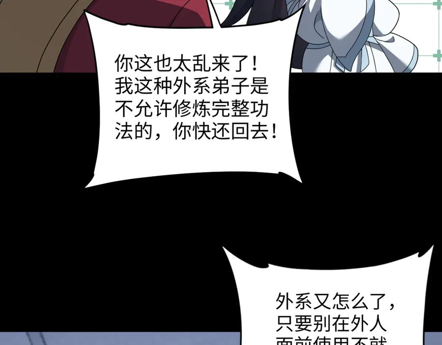 第102话 冰轮之誓 第68页