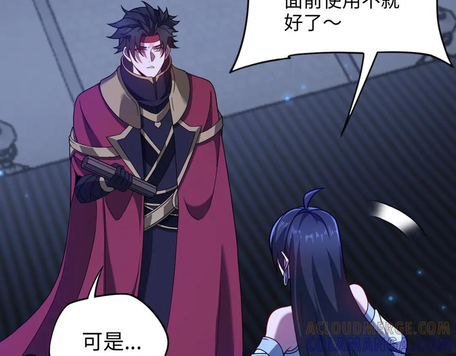 第102话 冰轮之誓 第69页