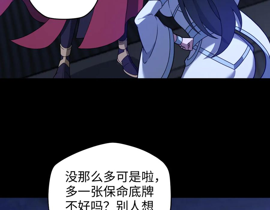 第102话 冰轮之誓 第70页