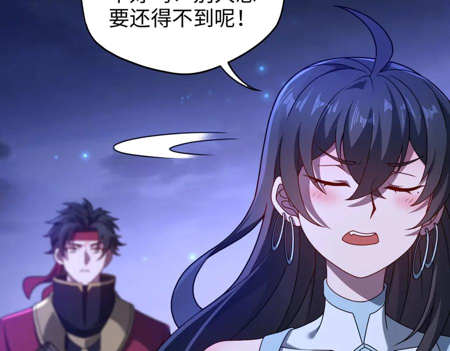 第102话 冰轮之誓 第71页