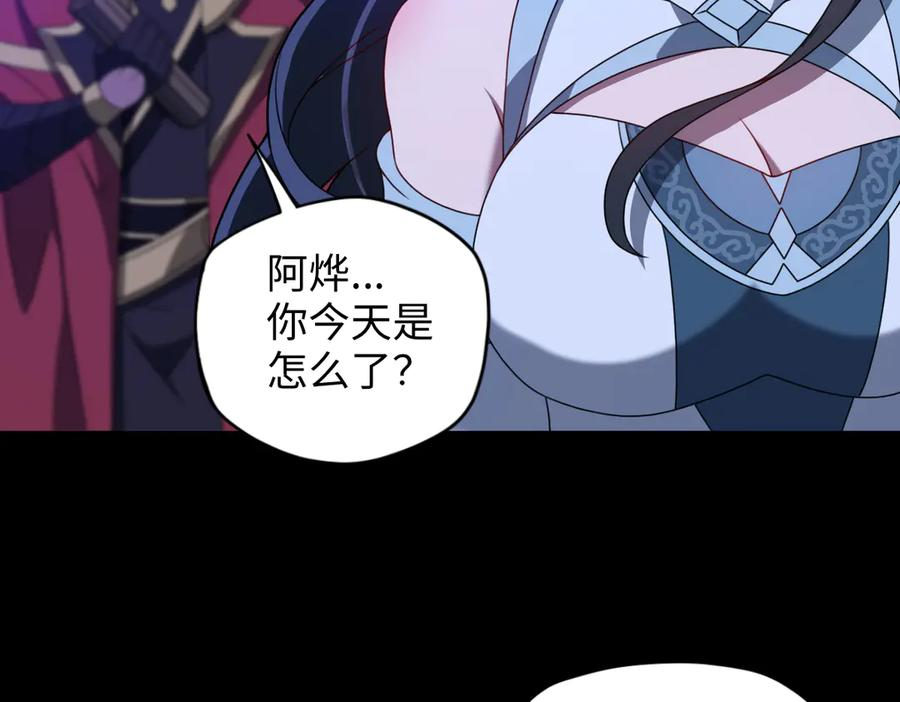 第102话 冰轮之誓 第72页