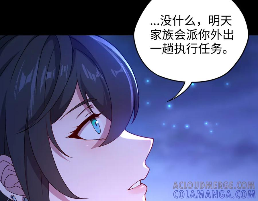 第102话 冰轮之誓 第73页