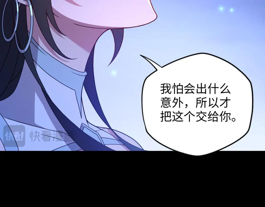 第102话 冰轮之誓 第74页