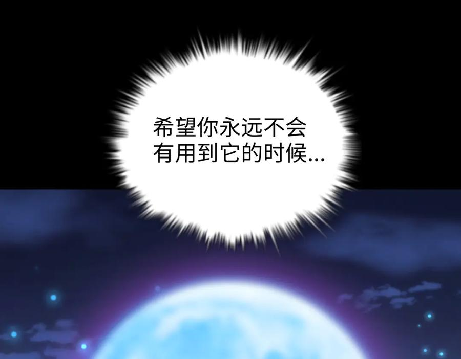 第102话 冰轮之誓 第76页